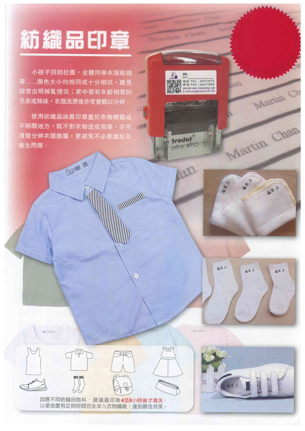 紡織品印章2_页面_1.jpg