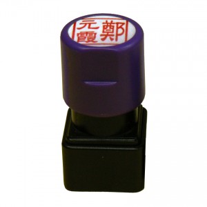 P191私章圖樣
